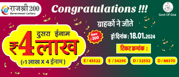 Nagaland Lottery Result 8 PM Winners List 26-12-2023 (OUT) LIVE: Dear Goose  Rs. 1 Crore Lucky Draw Winning Numbers DECLARED, Check Full List Here |  India News | Zee News